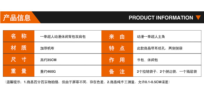 黑执事背包细节_02.jpg