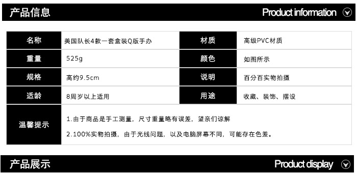 美国队长共用细节_02.jpg