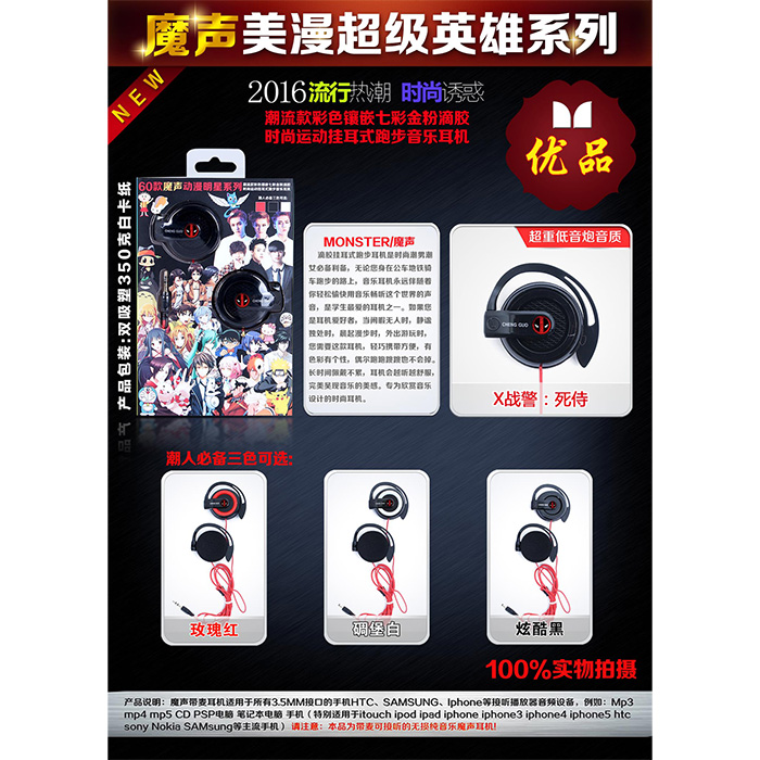 16X战警:死侍.jpg 16X战警:死侍.jpg