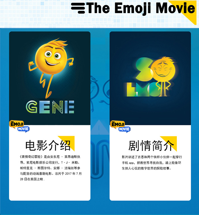 emoji详情模版(xin)(1)_02.jpg
