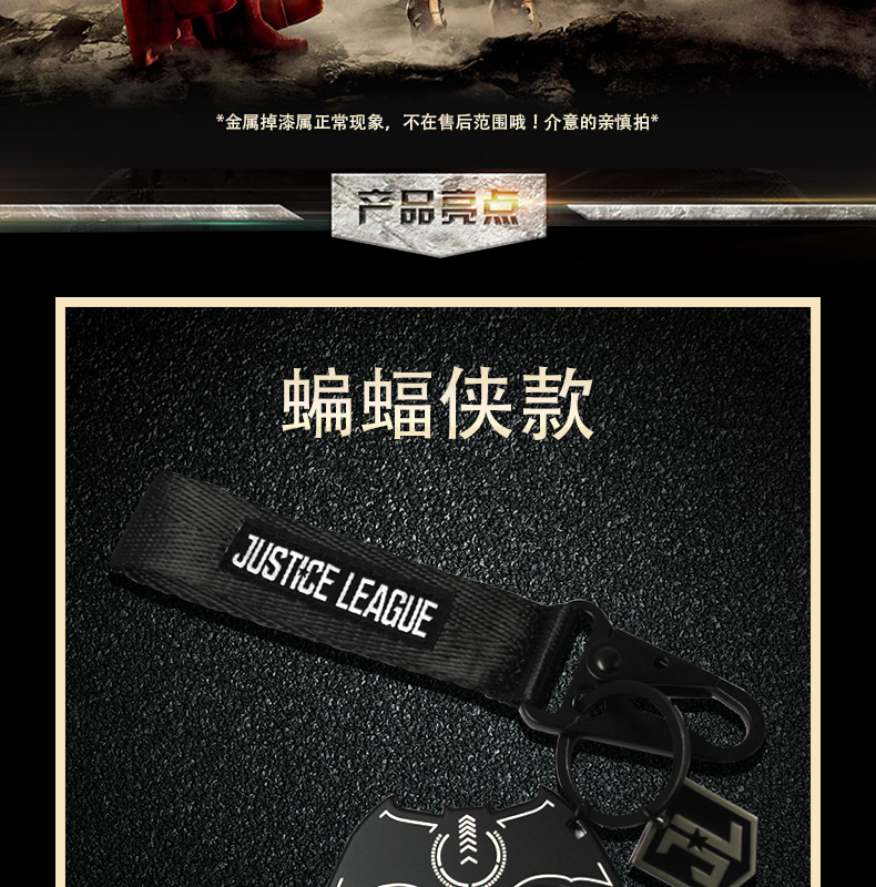 正义联盟钥匙扣详情_02.png