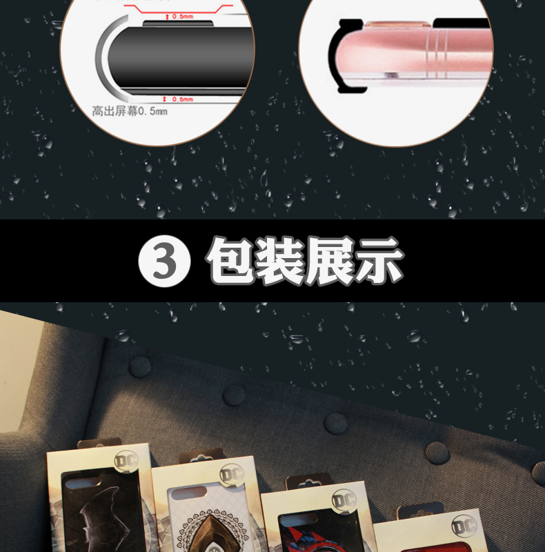 正义联盟手机壳详情页2_08.png
