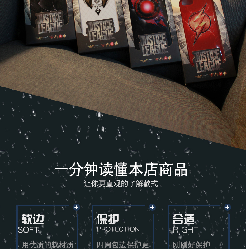正义联盟手机壳详情页2_09.png