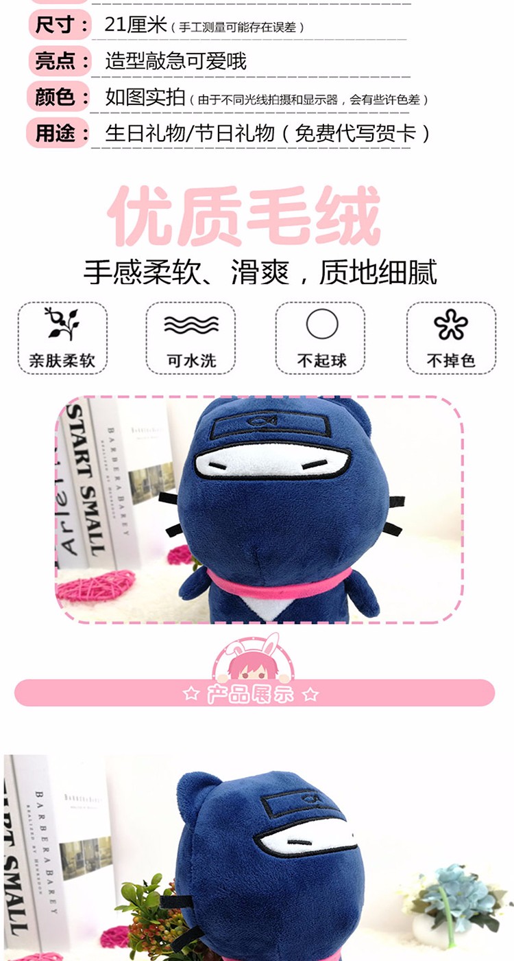 忍者喵详情_02.jpg