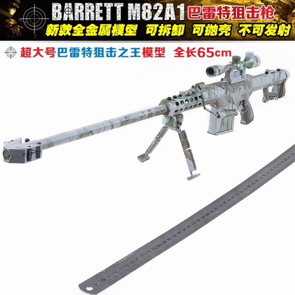 Խ߱M82ѻǹ׿ǴԲɫԼ65CM