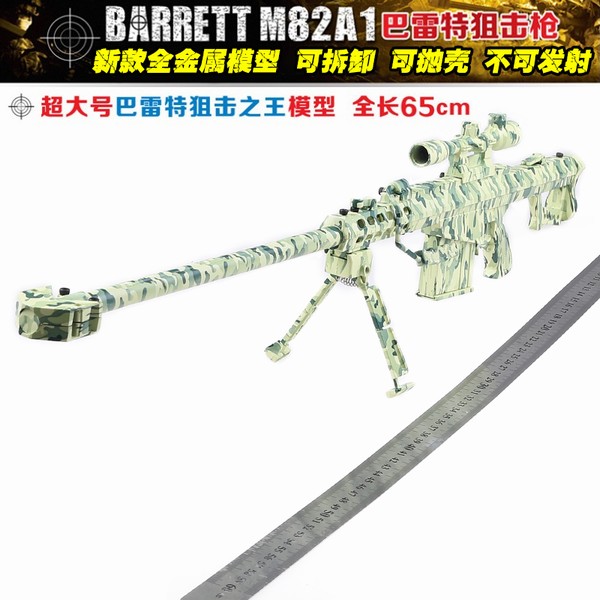 Խ߱M82ѻǹ׿ǾԲɫԼ65CM
