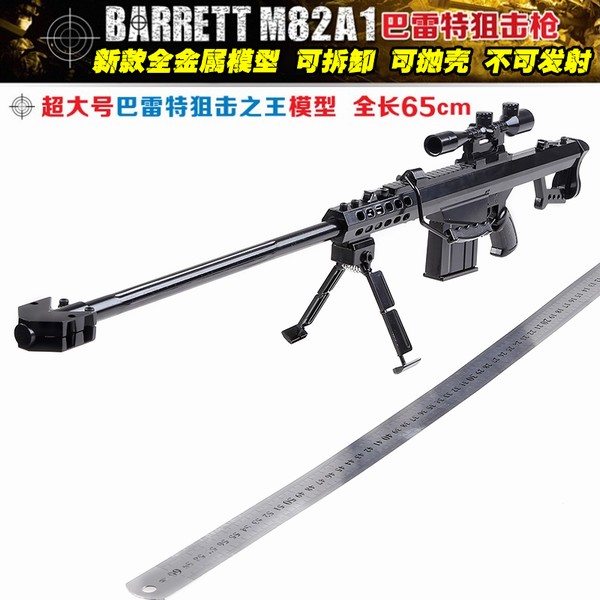 Խ߱M82ѻǹ׿ǺɫԼ65CM