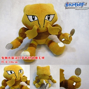 СPOKEMONë16CM