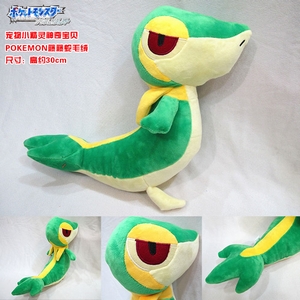 СPOKEMONë30CM