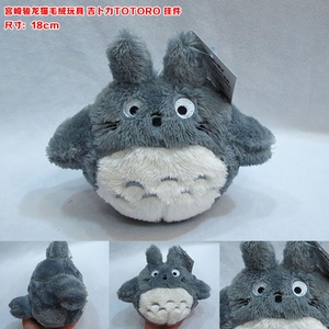 èTOTOROë޹18CM