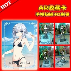 ��һ��һԼ�����ս�һ��ֽӾ��װ2.5��Ԫ3D������ʾ�ֻ�ɨ��AR��YH023