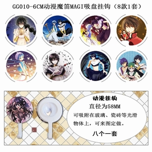 GG010-����ħ��MAGI8��һ�����̹ҹ�6CM