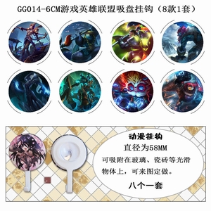 GG014-��ϷӢ������8��һ�����̹ҹ�6CM