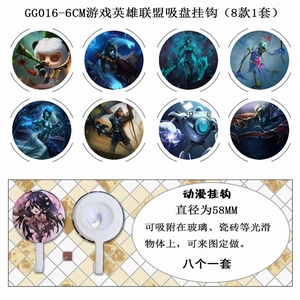 GG016-��ϷӢ������8��һ�����̹ҹ�6CM