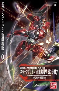 HG EVA 07 ��Ҏ�g���� ��2�Ż��¾糡��--4200--184466