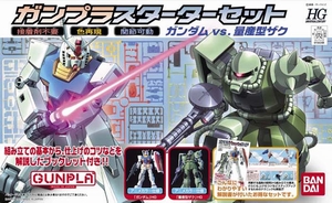 HGUC GUNPLA STARTER SET--2000--164268