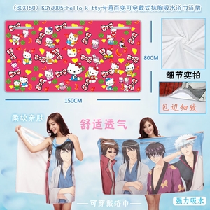 KCYJ005-hello kitty��ͨ�ٱ�ɴ���ʽĨ����ˮԡ��ԡȹ80X150