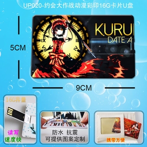 UP020-Լ�����ս������ӡ16G��ƬU��