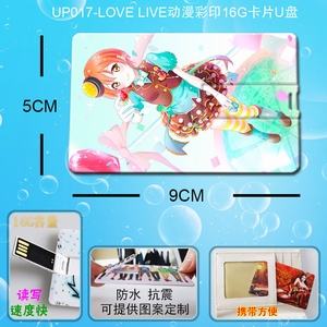UP017-LOVE LIVE������ӡ16G��ƬU��