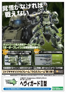 ��������Ԥ���ٰ�FAA02 HEAVY GUARD TYPE-�� 8��30�ص�