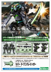 ����Ԥ���ٰ�FAA009 BORDER BREAK AIR BURST SABER OPENING MOVIE COLOR 8��30�ص�