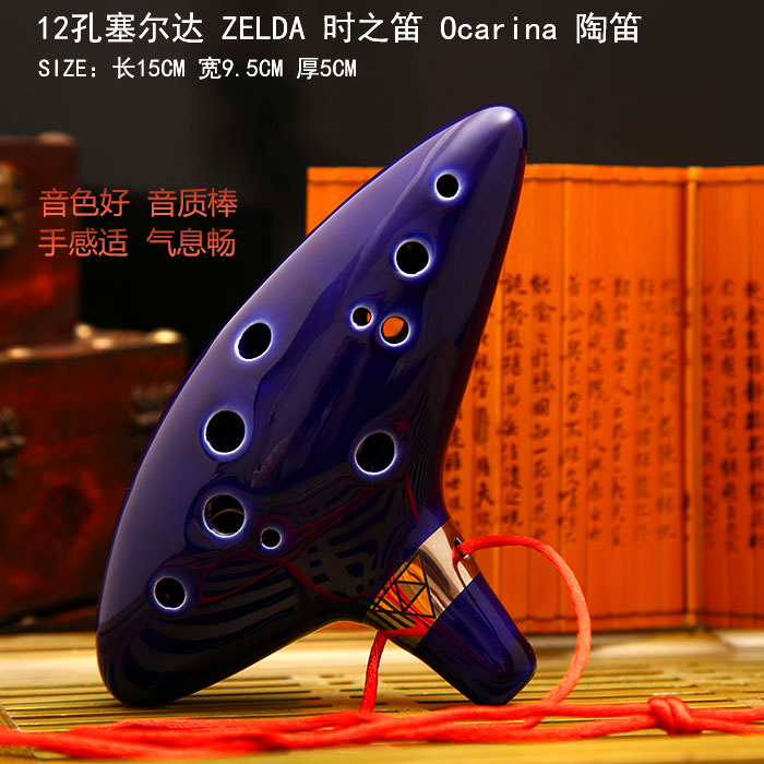 ﴫ˵Zeldaʱ֮Ocarina12յ