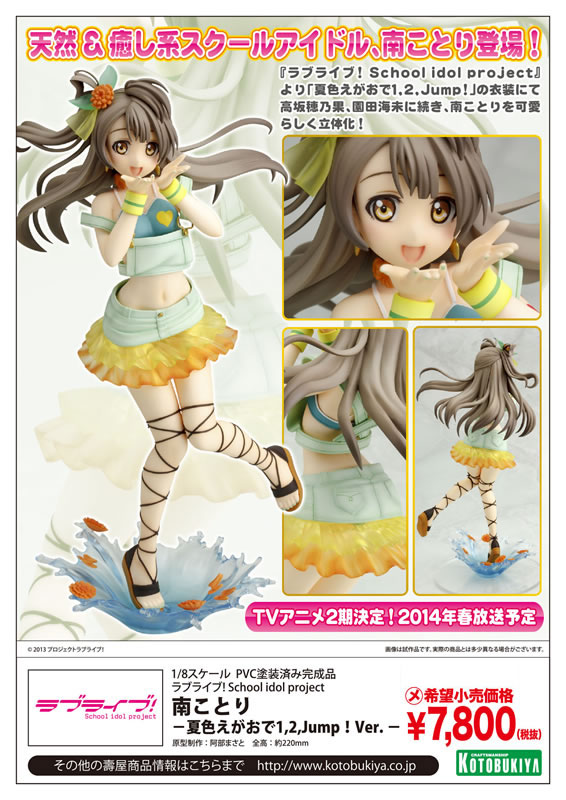 ��������Ԥ���ٰ� love live School idol project��С���ְ� 7��31�ص�