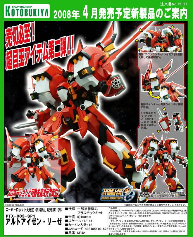 ��������Ԥ�� KP42 ALTEISEN RIESE(���F����) �ְ� 8��17�ص�