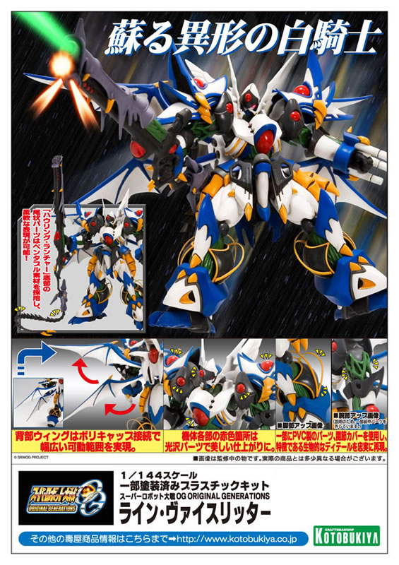 ��������Ԥ�� KP-55 Rein Wei��ritter(�����Tʿ) �ְ� 8��17�ص�