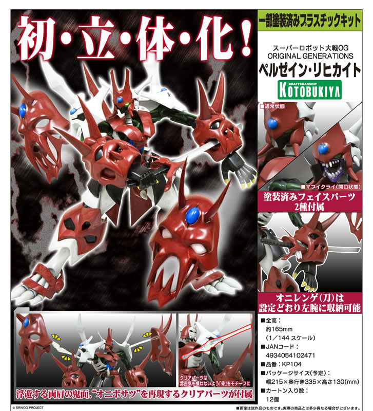 ��������Ԥ�� KP-104 Pelzein Rehikite(�����) �ְ� 8��17�ص�