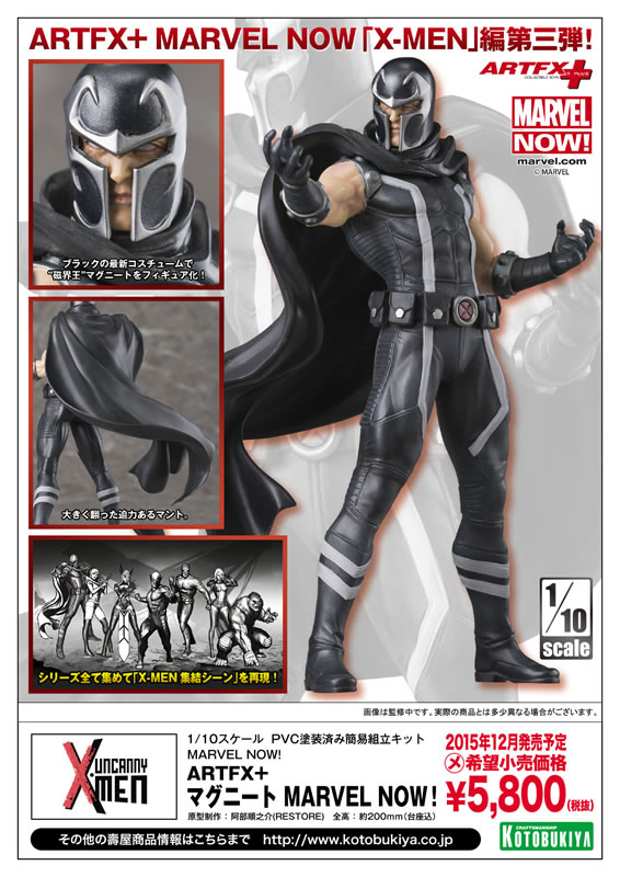 ��������Ԥ��MK180 MARVEL MAGNETO �ְ� 8��30�ص�