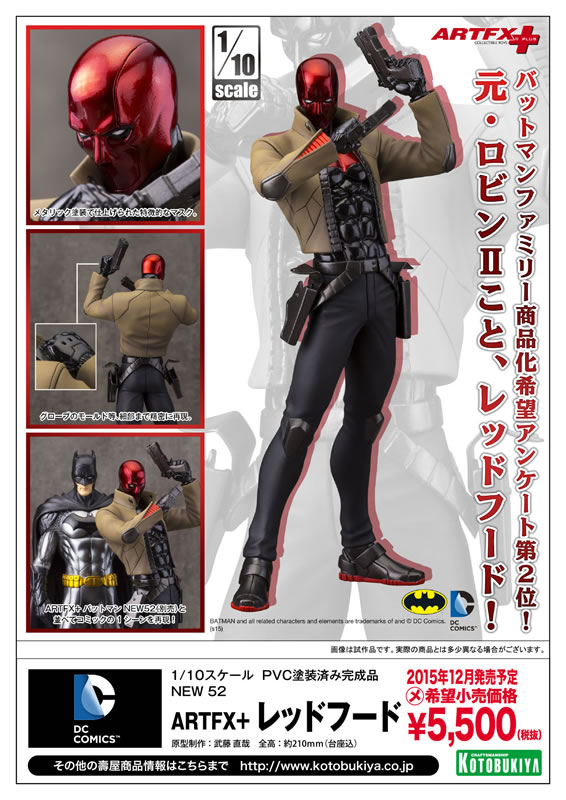 ��������Ԥ��SV116 DC COMICS RED HOOD �ְ� 8��30�ص�