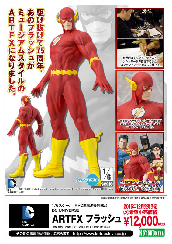 ��������Ԥ��SV135 DC COMICS THE FLASH �ְ� 8��30�ص�
