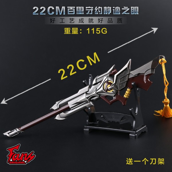 һһҫԼ֮۱ǹģͳ22CM