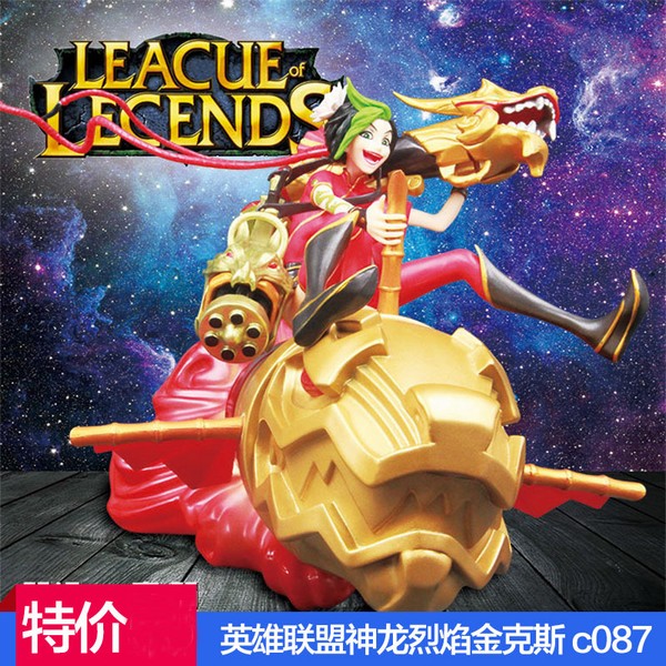 Ӣ������ LOL �������� ���˹ ģ���ְ��װ�ڼ����� 34X25X24CM