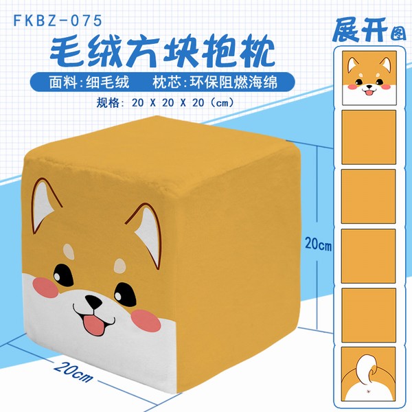 FKBZ075-» ë޷鱧 20X20X20CM