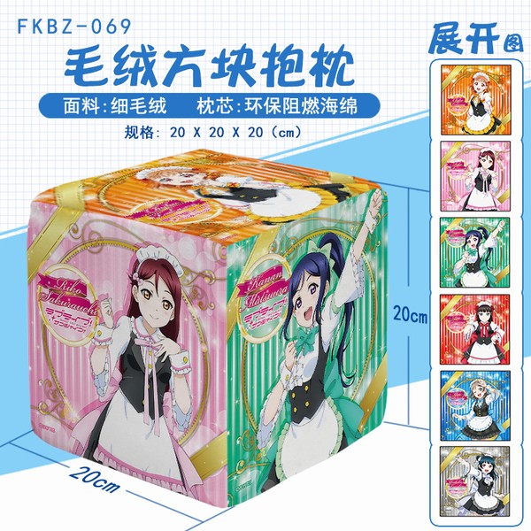 FKBZ069-LoveLive!Sunshine!! ë޷鱧 20X20X20CM