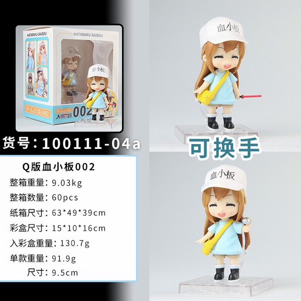 ϸ QѪС002 ɻ װְڼģ9.5CM һ60