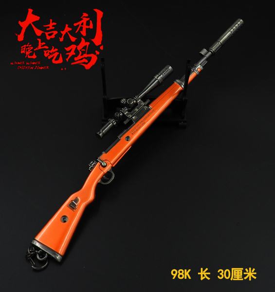 ɱ98kѻǹģԿ׿30CM
