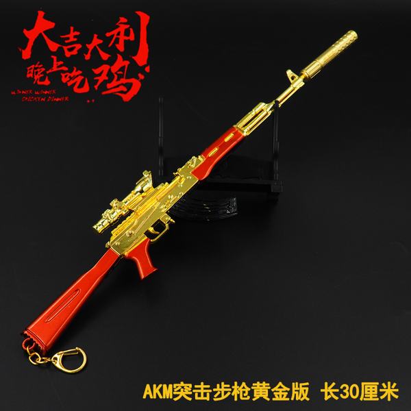 ɱAKMƽͻǹģԿ׿30CM