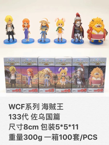 WCF ������ ������ 133�� �����ƪ 6����װ��װ�ְ�ڼ�ģ�� 8CM һ��100��  300G 5x5x11cm