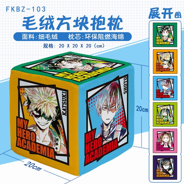 FKBZ103-ҵӢѧԺ ë޷鱧 20X20X20CM