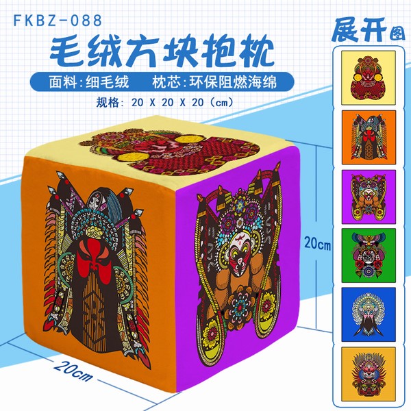 FKBZ088- ë޷鱧 20X20X20CM