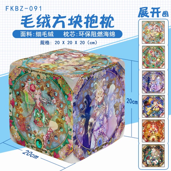 FKBZ091- ë޷鱧 20X20X20CM
