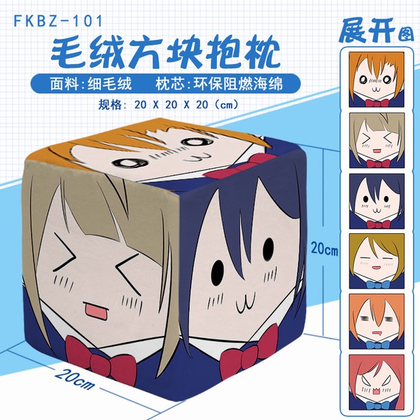 FKBZ101-lovelive ë޷鱧 20X20X20CM