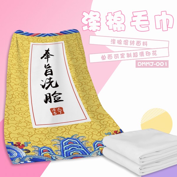 DMMJ001-�ʹ�����ϴ�� ���Ե���ë��ԡ�� 70X140CM