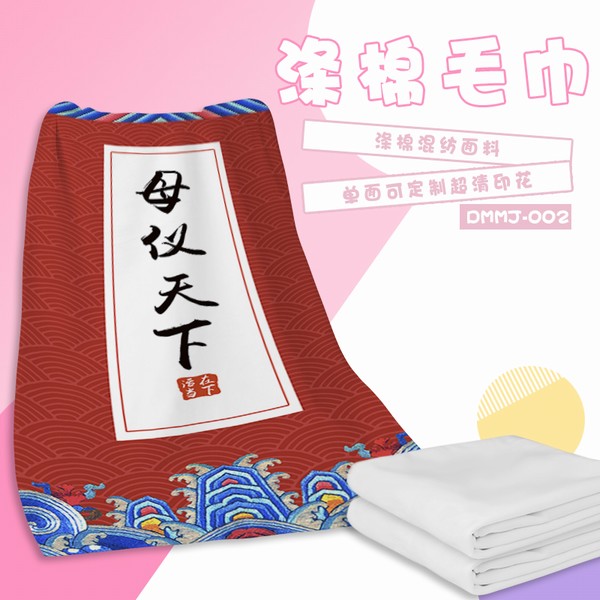 DMMJ002-�ʹ�����ϴ�� ���Ե���ë��ԡ�� 70X140CM