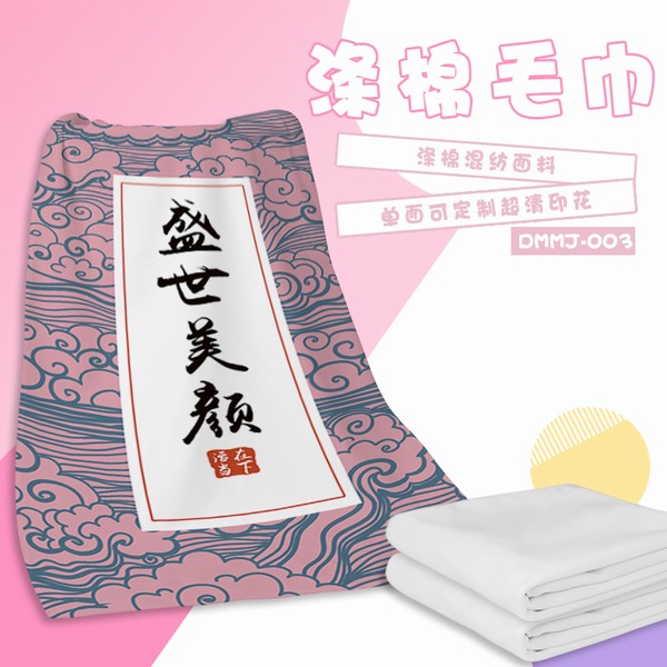 DMMJ003-�ʹ�����ϴ�� ���Ե���ë��ԡ��  70X140CM