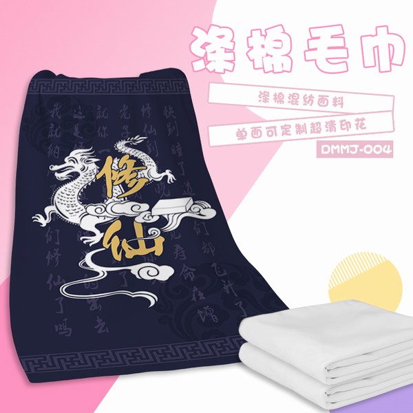 DMMJ004-���� ���� ����ë��ԡ��  70X140CM