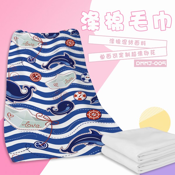 DMMJ005-��ͨ ���Ե���ë��ԡ��  70X140CM